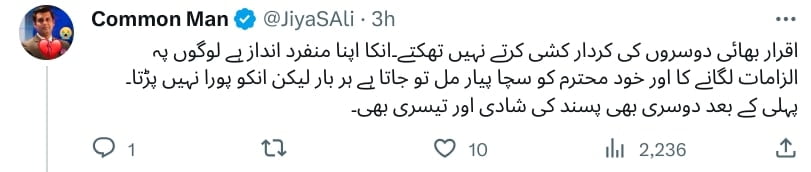 Did Iqrar Ul Hassan Get Married Again? iqrar1