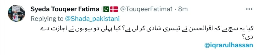 Did Iqrar Ul Hassan Get Married Again? Did Iqrar Ul Hassan Get Married Again