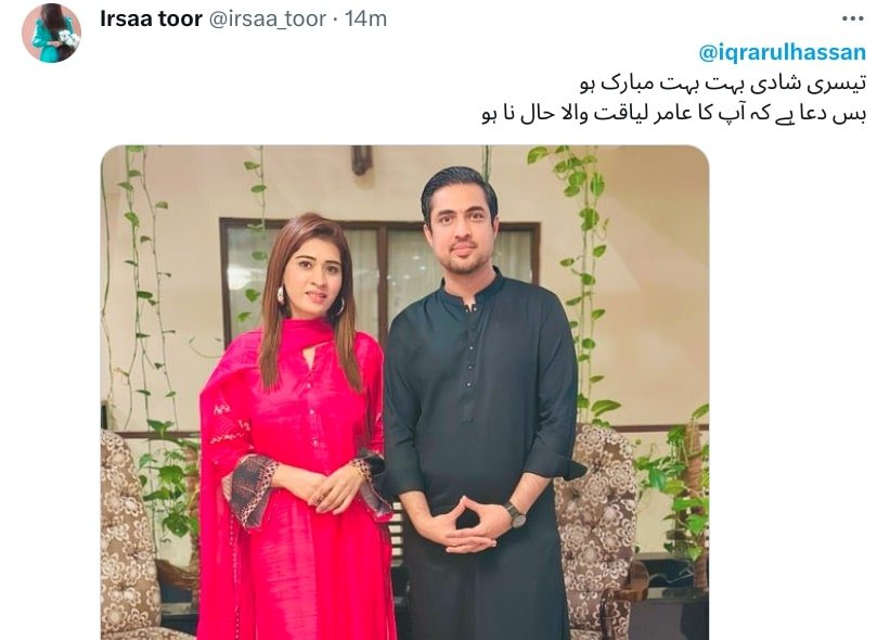 Did Iqrar Ul Hassan Get Married Again? Did Iqrar Ul Hassan Get Married Again