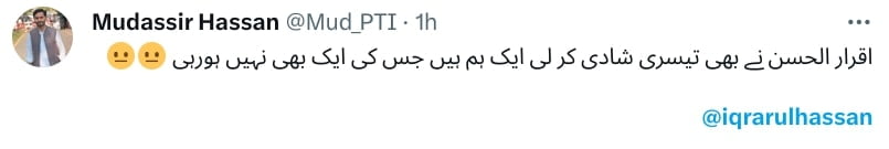 Did Iqrar Ul Hassan Get Married Again? iqrar6