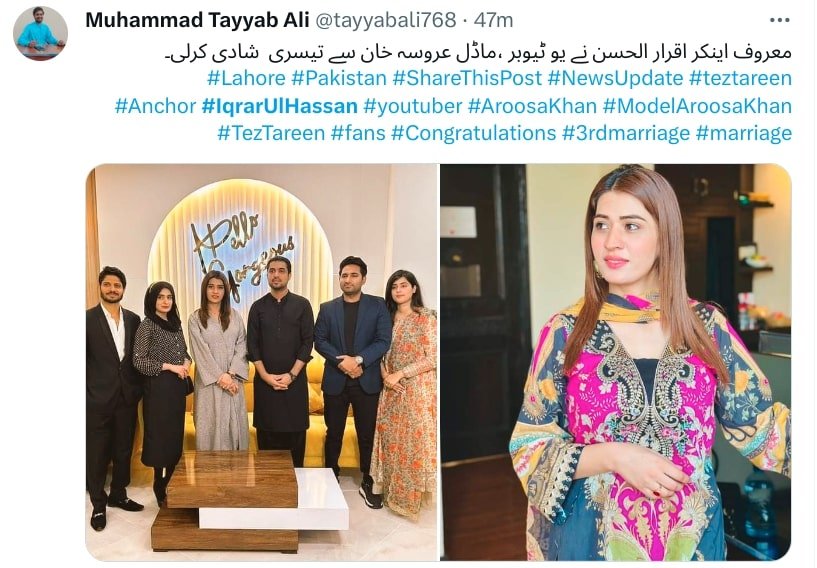 Did Iqrar Ul Hassan Get Married Again? iqrar7
