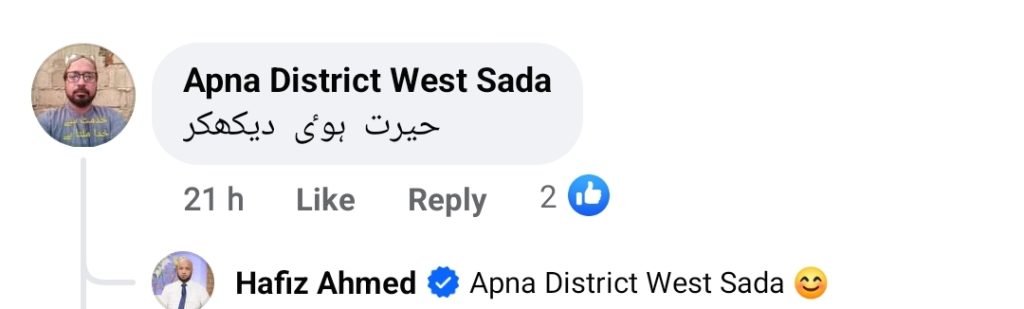 Famous Podcaster Hafiz Ahmed Under Criticism Screenshot 2024 03 12 19 21 10 053 com.facebook.katana edit 1024x309 1