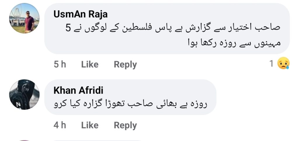 Famous Podcaster Hafiz Ahmed Under Criticism Screenshot 2024 03 12 19 23 48 799 com.facebook.katana edit 1024x484 1
