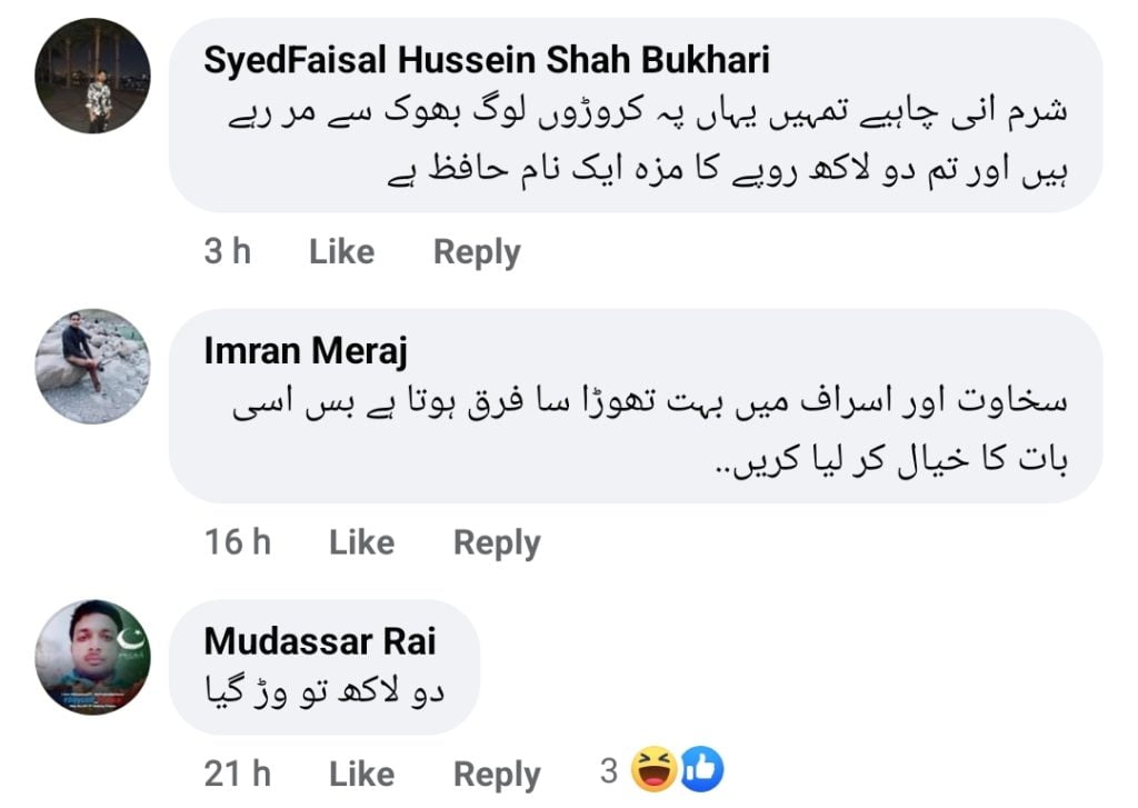 Famous Podcaster Hafiz Ahmed Under Criticism Screenshot 2024 03 12 19 26 23 341 com.facebook.katana edit 1024x727 1